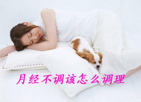 腹痛拉完大便就不痛了该怎样调理,想要调理身体该怎么做