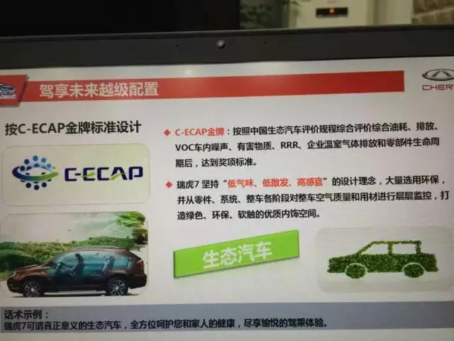 瑞虎7测评,奇瑞瑞虎7现场测评视频