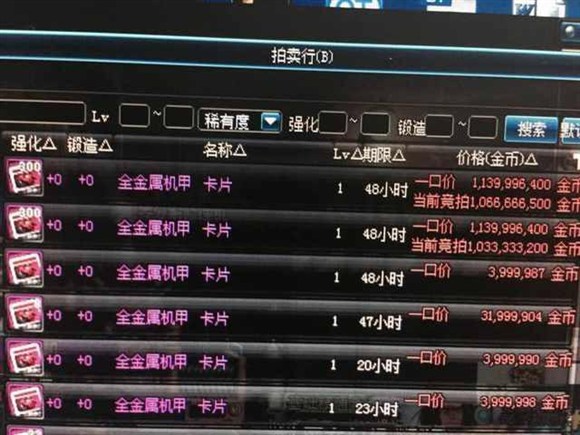 dnf各种赚金币技巧攻略,dnf卖什么东西最赚金币