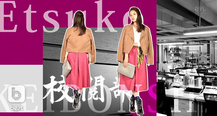 《校阅女孩河野悦子》里石原里美跟帅和尚CP，造型只需10元