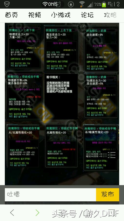 dnf90级传说能升级成95ss吗,dnf90级传说装备