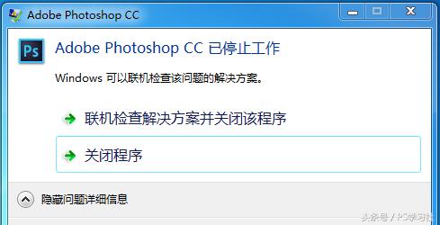 ps安装无法初始化闪退问题,ps安装失败不能载入多处理器模块