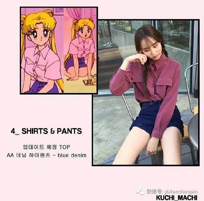 我爱我家、水冰月这些大片玩剩的时尚，就是你们在追的流行