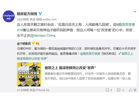 酷派改变者s1可精简列表,酷派改变者s1最新系统