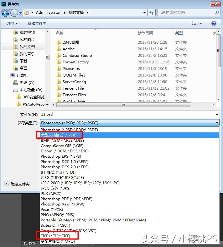ps字体无法完成请求因为程序错误,ps存储的时候总是程序错误怎么办