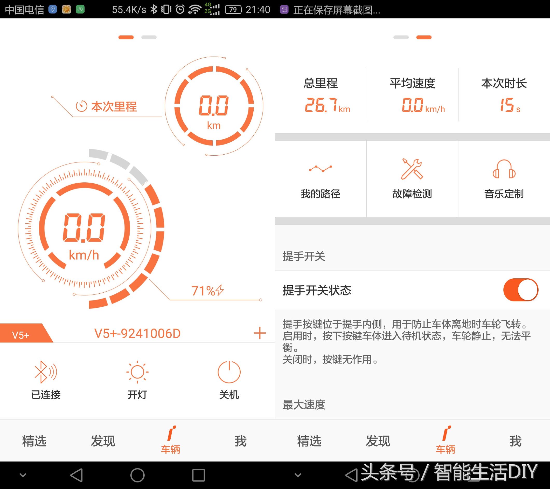 乐行天下平衡车v5和v8的对比,乐行v5平衡车恢复出厂