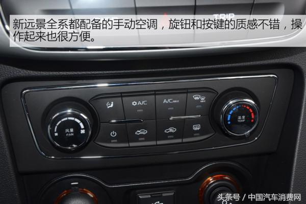 吉利远景2017款图解,细节质感全面提升