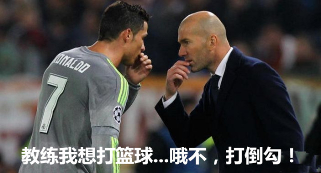 c罗大空翼区别,c罗和各大球星