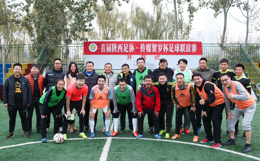 中国足协青少年足球锦标赛陕西,陕西足球迎春杯