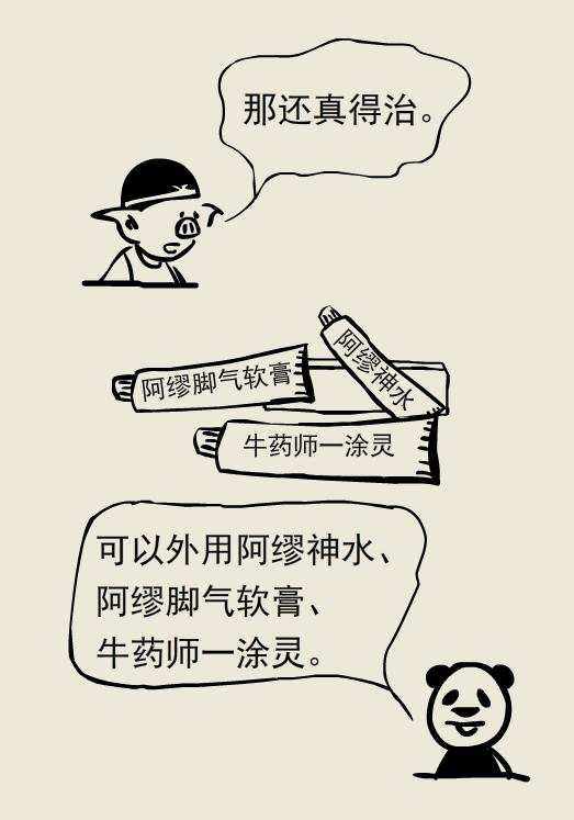 脚很臭不痒不脱皮是脚气吗,脚有脚气特别臭特别痒