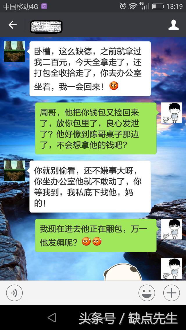 职场中发现有人偷公司财物咋办,遇到员工偷钱该怎么处理