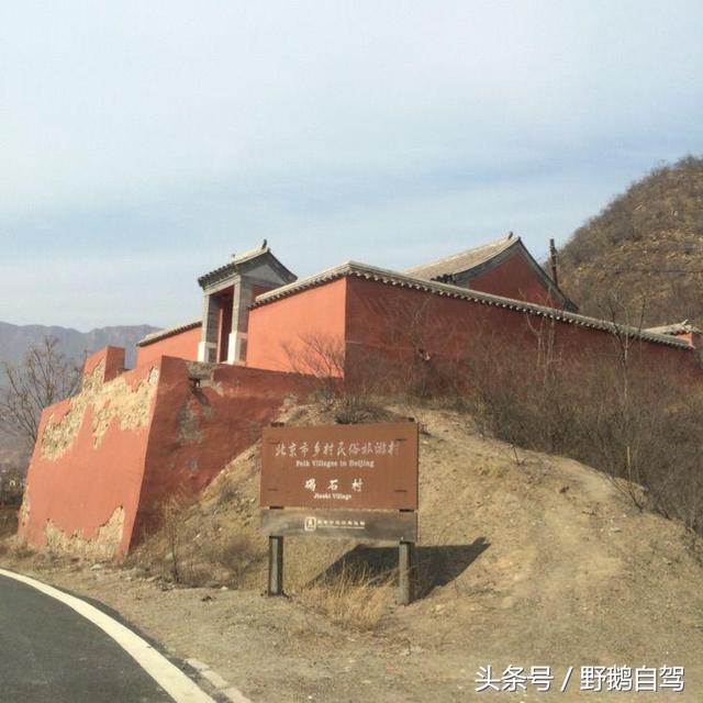 碣石村旅游攻略,野鹅自驾西藏视频