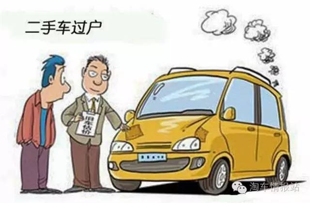 二手车的报价是全包的吗,二手车的报价