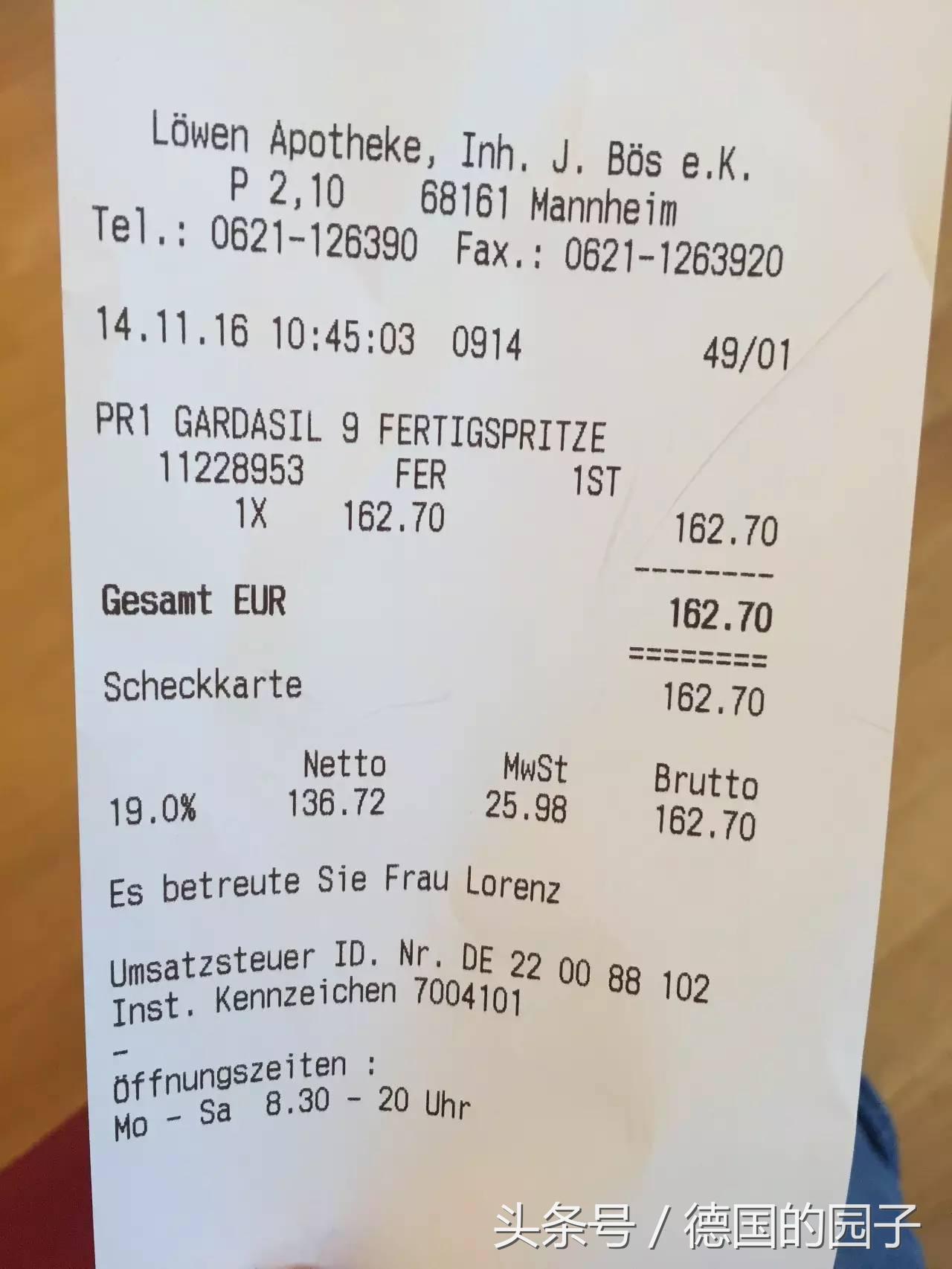 德国的真人真事,德国疫苗注射最新进展