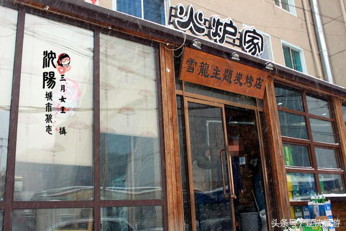 吃遍沈阳西塔,吃货最爱的城市