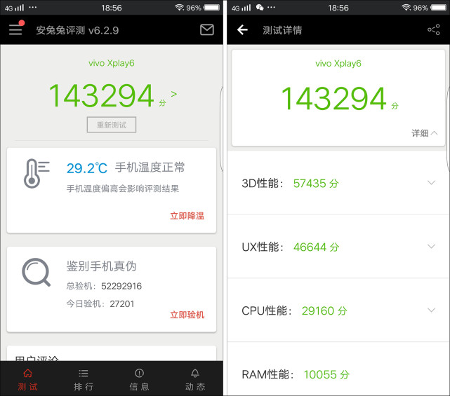 vivoxplay6测评还值得购买吗,vivoxplay6刚发售价格