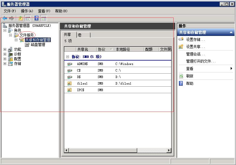 server2008r2搭建文件服务器,windows2008r2搭建文件服务器