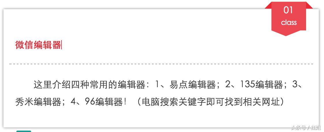 微信公众号编辑神器推荐,微信公众号文章编辑神器哪个好用