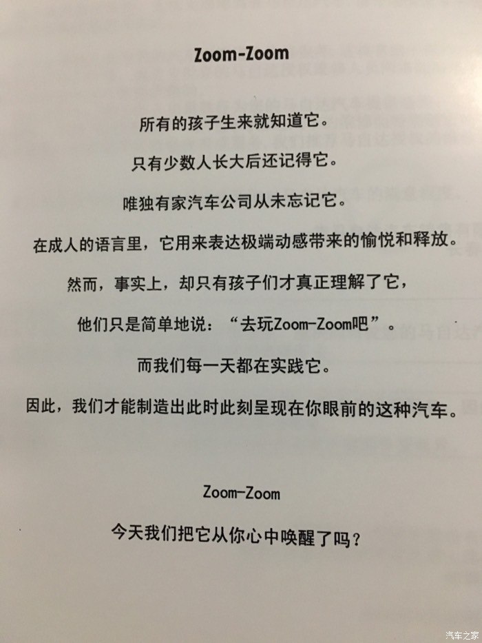 atenza阿特兹全媒体试驾,atenza马自达2017