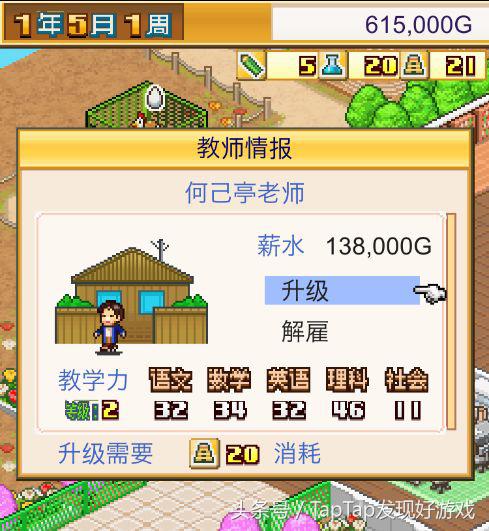 口袋学校物语1攻略,口袋学校开罗游戏下载