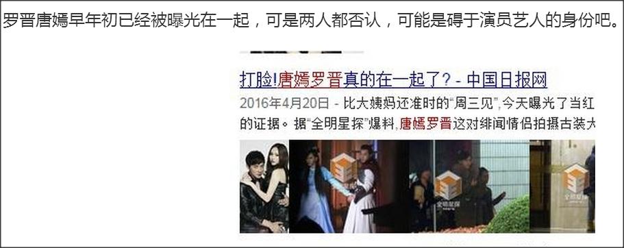 罗晋提到唐嫣苗圃,罗晋哄唐嫣开心