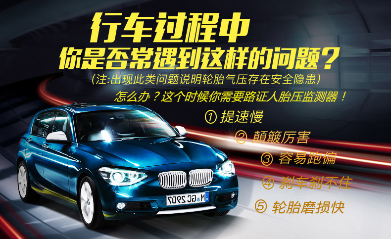 胎压监测哪个牌子好?胎压监测选购注意事项
