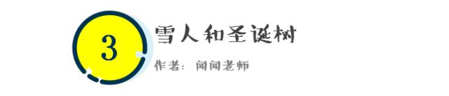 圣诞背景墙装饰效果图,17张照片墙设计图