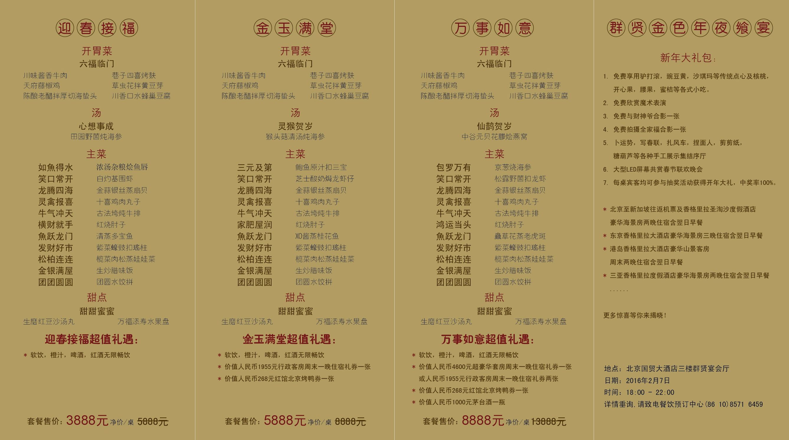 纯个人喜好酒店点评—北京国贸大酒店，睡在云上的日子