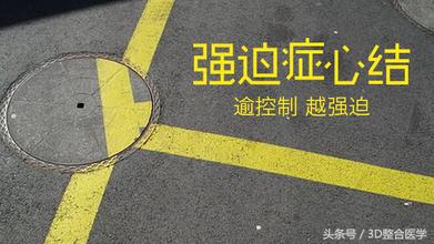 改掉强迫症最快的方法,改掉强迫症和焦虑症