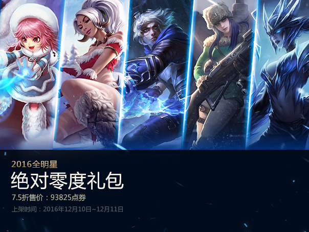 冰火圣域礼包,冰火新传礼包