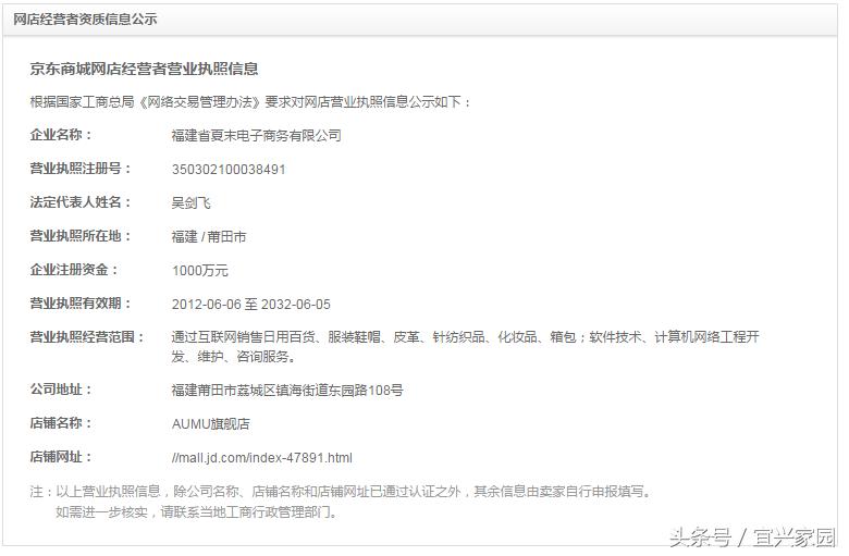 扒一扒假洋鬼子AUMU雪地靴的前世今生,京东说这不违规