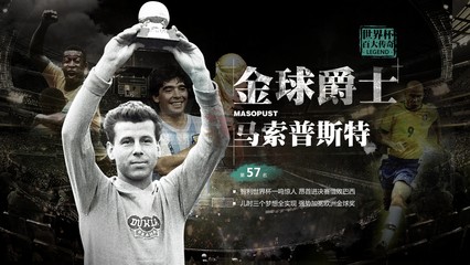 十大传统强队,十大非传统强队