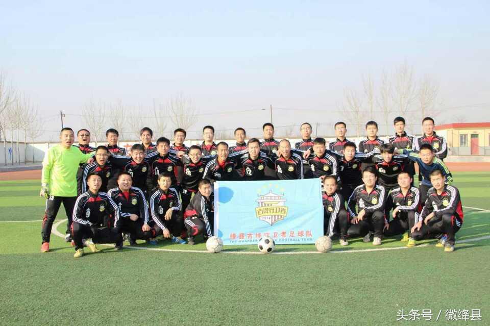 绛县2021足球赛,绛县足球队