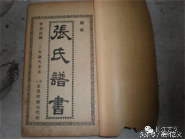 张谷英个人资料,张谷英村的未解之谜