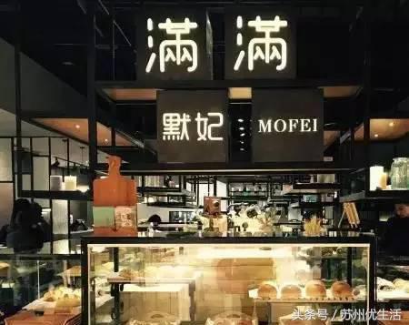 苏州好吃的面包甜点,苏州最好吃的食品店