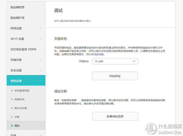 荣耀路由pro管理软件,荣耀路由器pro刷固件