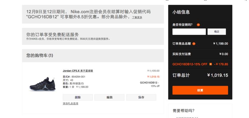 双十二Nike官网今日推荐
