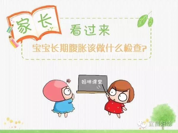 孩子腹胀属于什么科室,腹胀腹痛五十天了该做什么检查