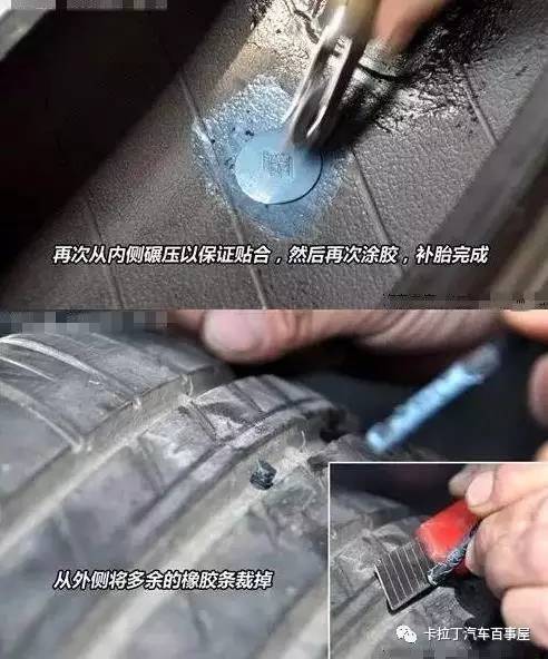 轮胎扎个洞怎么修补,轮胎扎钉子了怎么补胎最好