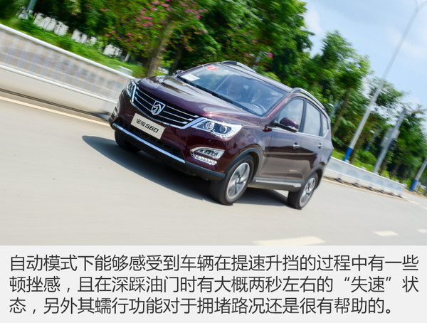 谁说手动挡开不坏,深度试驾宝骏560智能手动挡
