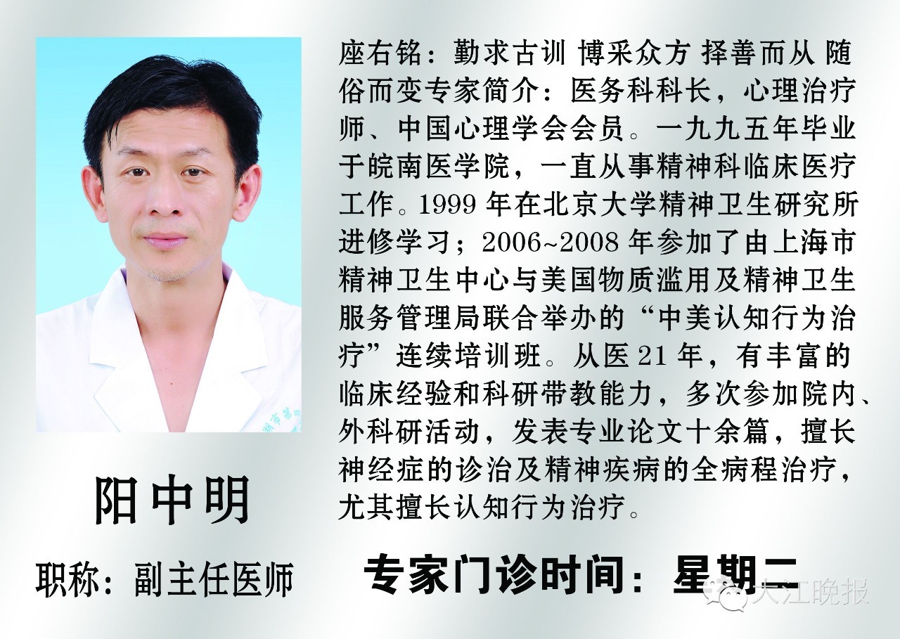 「医声」这不是性格不好，而是一种“病”！得治！