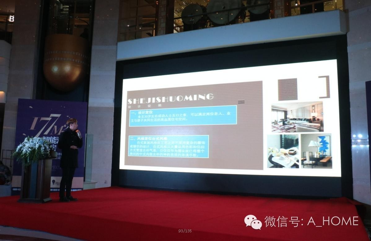 海选|“视界城铂悦177样板间设计大赛”海选第三场在东明家具城圆满举行