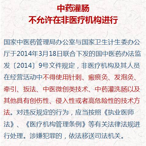 女子美容院“肠道水疗”灌成肠穿孔,“灌肠”到底能不能做?