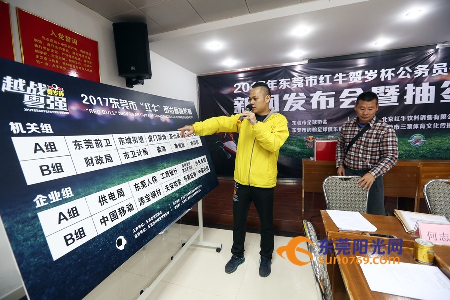 2021东莞足球比赛赛程,东莞足球锦标赛2024乙组