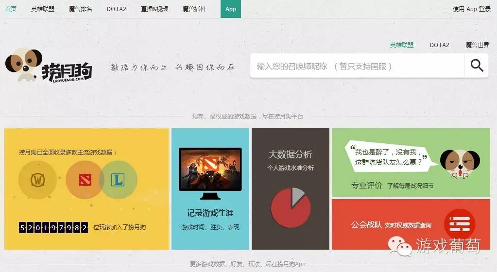 捞月狗CEO痞子狼：95后的价值观是游戏社交的未来｜游戏葡萄