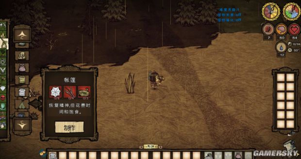 饥荒物品合成表大全,饥荒所有物品合成表图