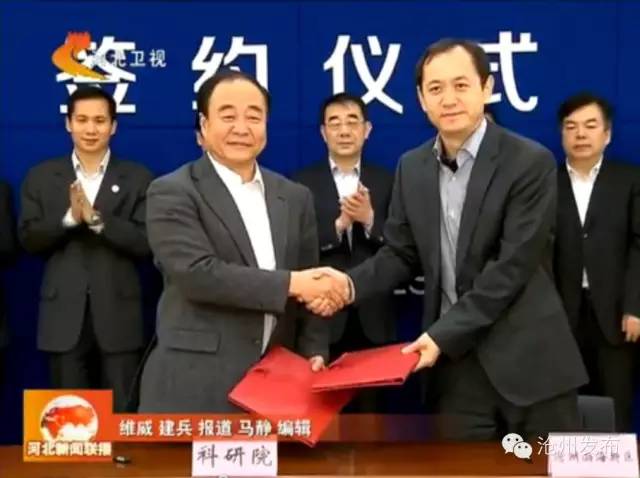 看沧州渤海新区如何攀“高枝”