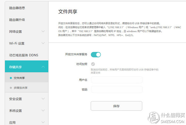 荣耀路由pro管理软件,荣耀路由器pro刷固件