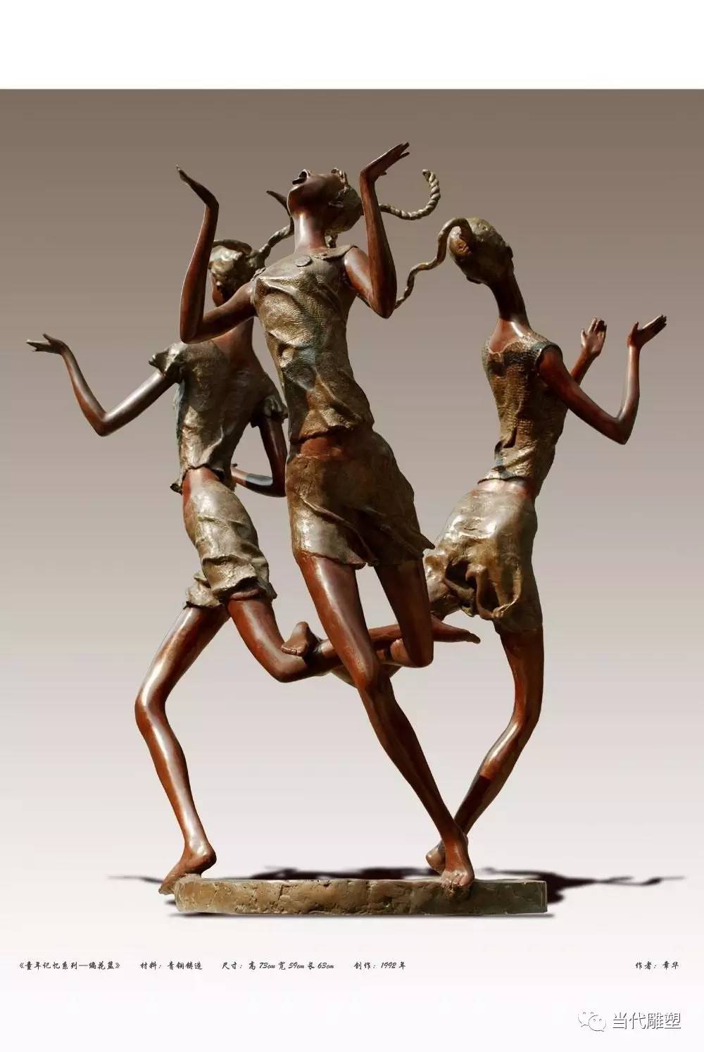 雕塑家章华,青春之歌章华雕塑作品展览