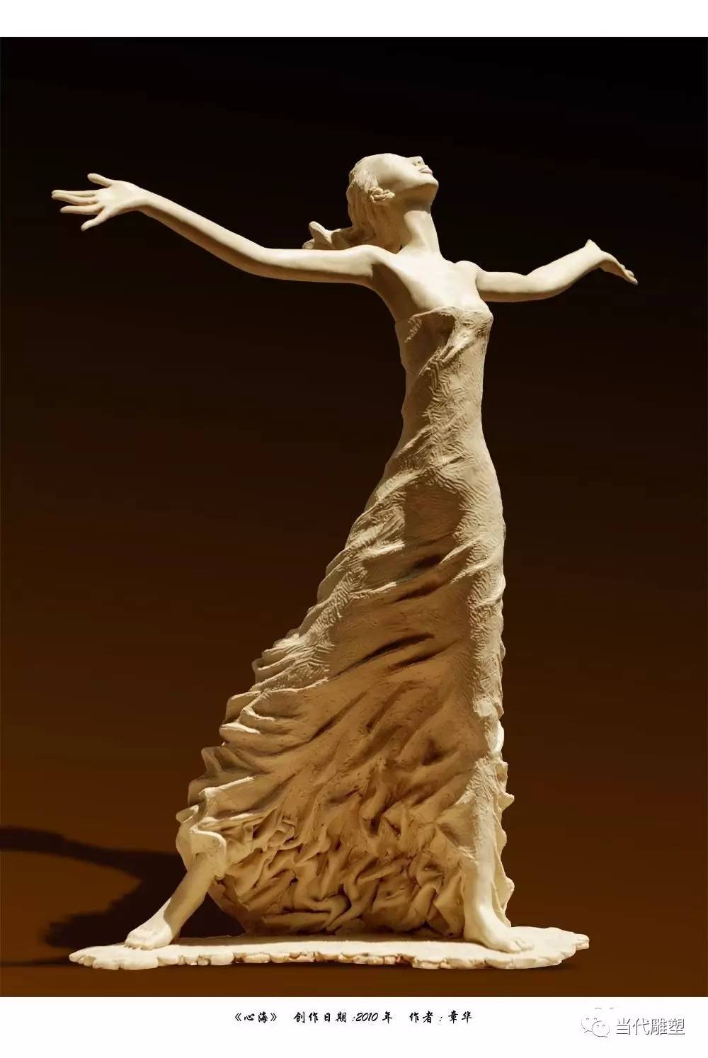 雕塑家章华,青春之歌章华雕塑作品展览